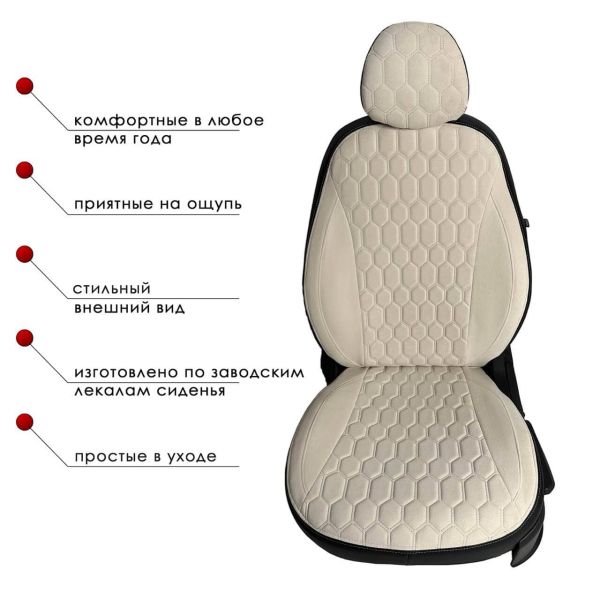 Чехлы Велюр на Haval Jolion