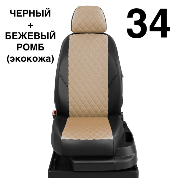 Чехлы Автолидер на Renault Laguna 3 c 2008