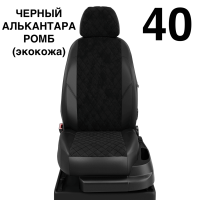 Чехлы Автолидер на Renault Laguna 3 c 2008