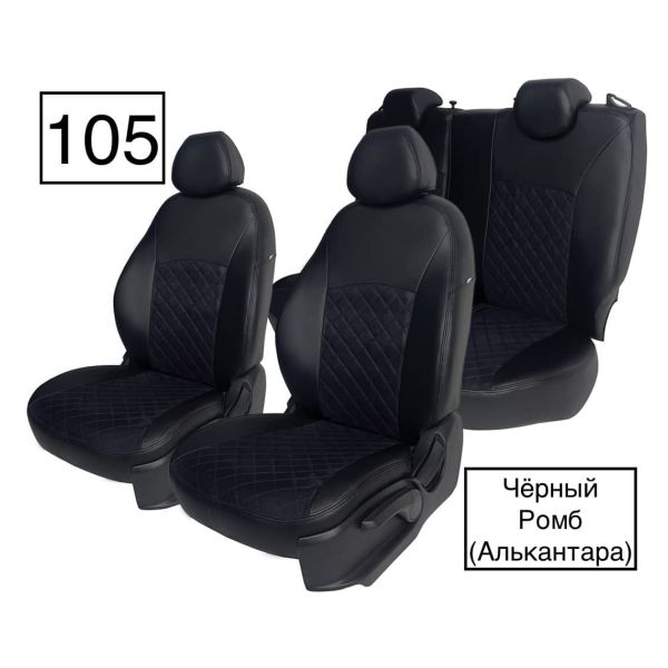 Чехлы Алькантара на Mitsubishi ASX (2010+)