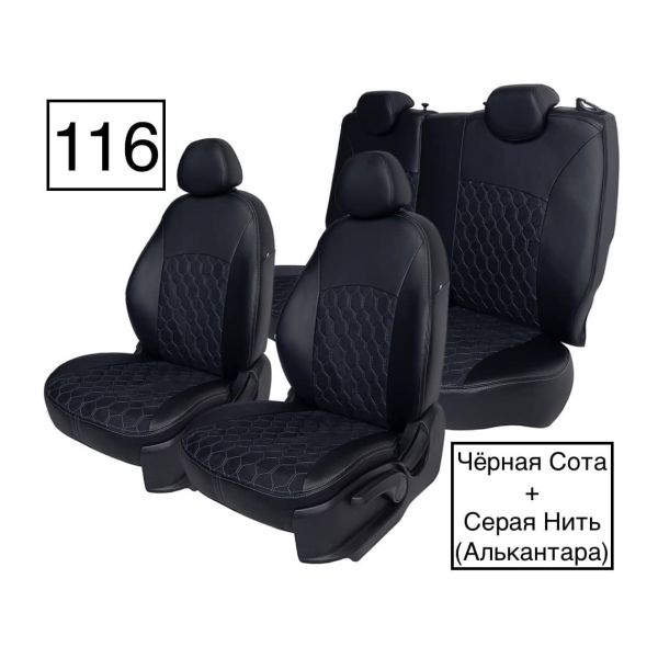 Чехлы Алькантара на Mitsubishi ASX (2010+)